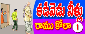 Kadivedu neellu.1
